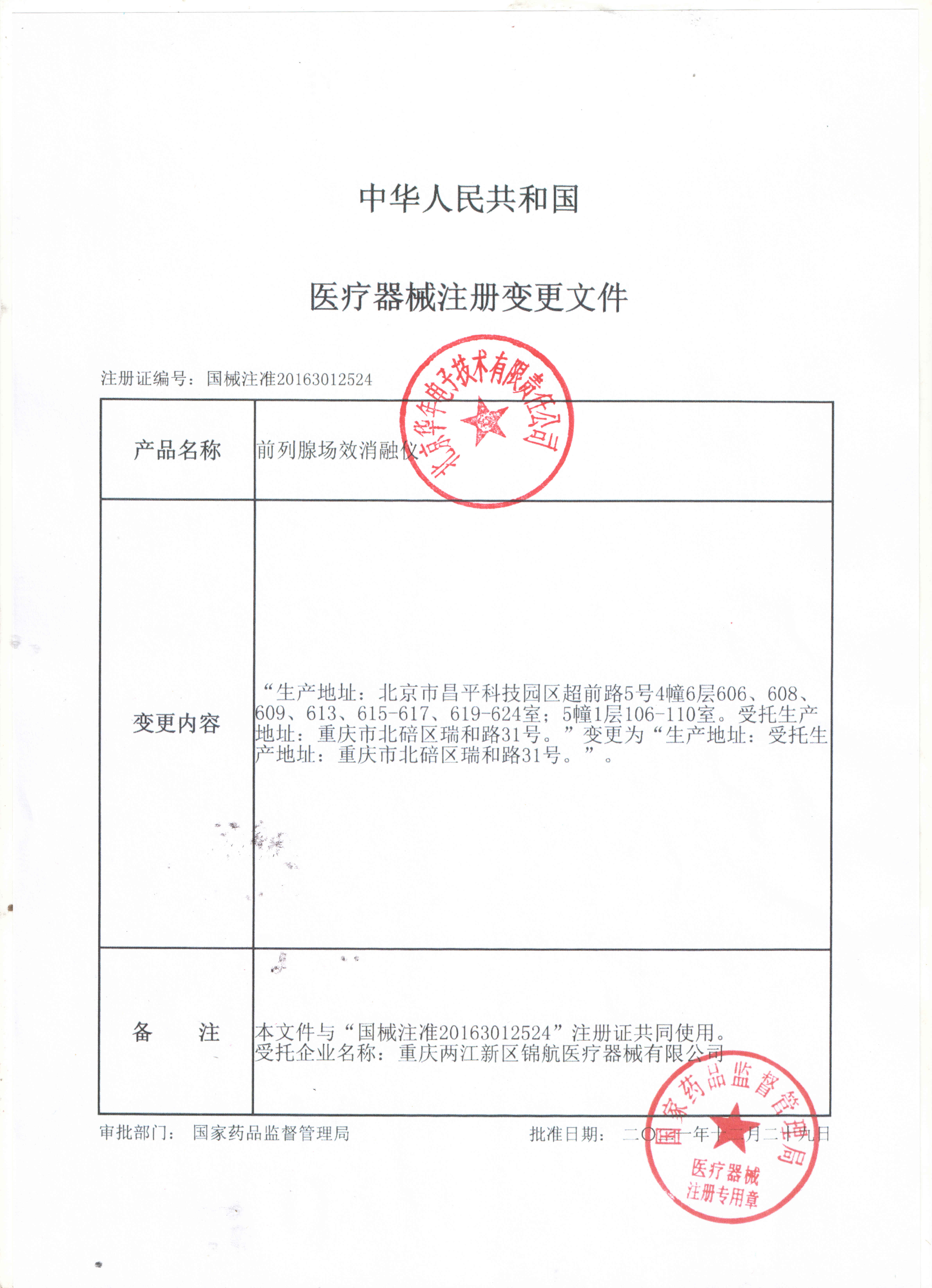 苏州前列腺